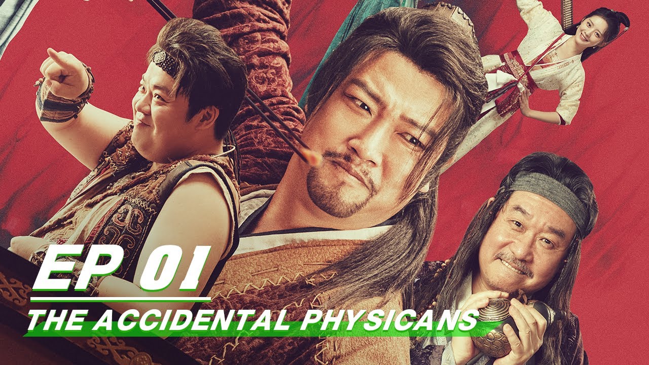 【FULL】The Accidental Physicans EP01 | 医是医二是二 | iQiyi