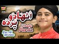 New heart touching naat 2020  rao ali hasnain  uthado parda  official  heera gold