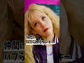 【#びっくりあいらんど】仲間にハブられるヤンキー