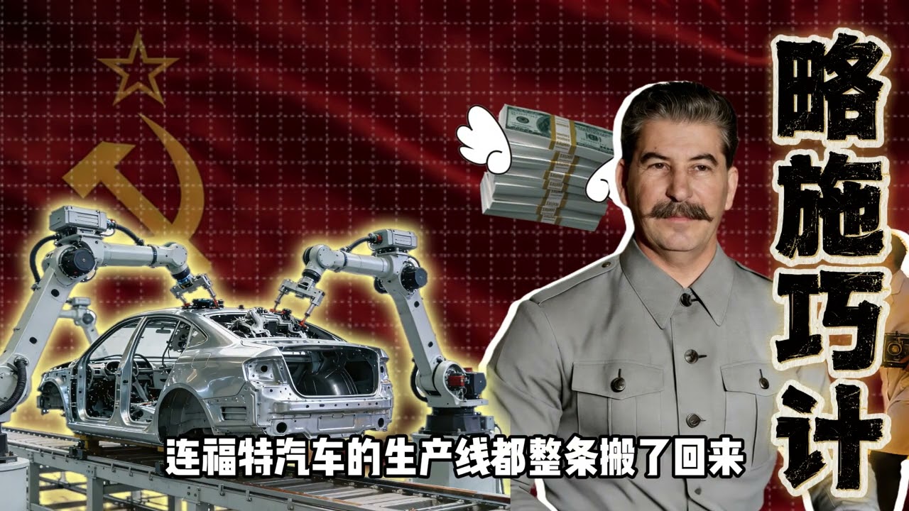 苏联为何执着于工业，又为何“亡”于工业？#苏联解体#近代史#硬核深度计划#深度解读