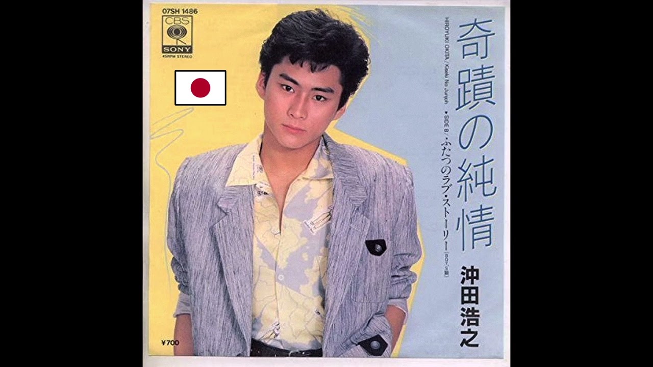 Moete Hero (Hiroyuki Okita and Akari Hibino)  - Japanese music