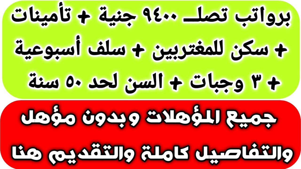 يلا خبر  | وظائف خالية في جميع التخصصات والقطاعات المختلفة برواتب 9400 جنية لجميع المؤهلات والتقديم من هنا