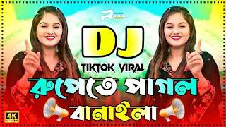 Rupete Pagol Banaila Free Mp3 Download Rupete Pagal Banaila DJ | Dj Song 2025 | Tiktok Viral Dj |...