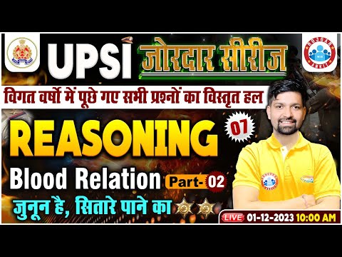 UPSI Reasoning Class | UPSI Reasoning Previous Year Questions | Blood Relation Reasoning For UPSI