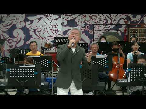 長雲樂集 2023/08/06 謝宏易-是阮