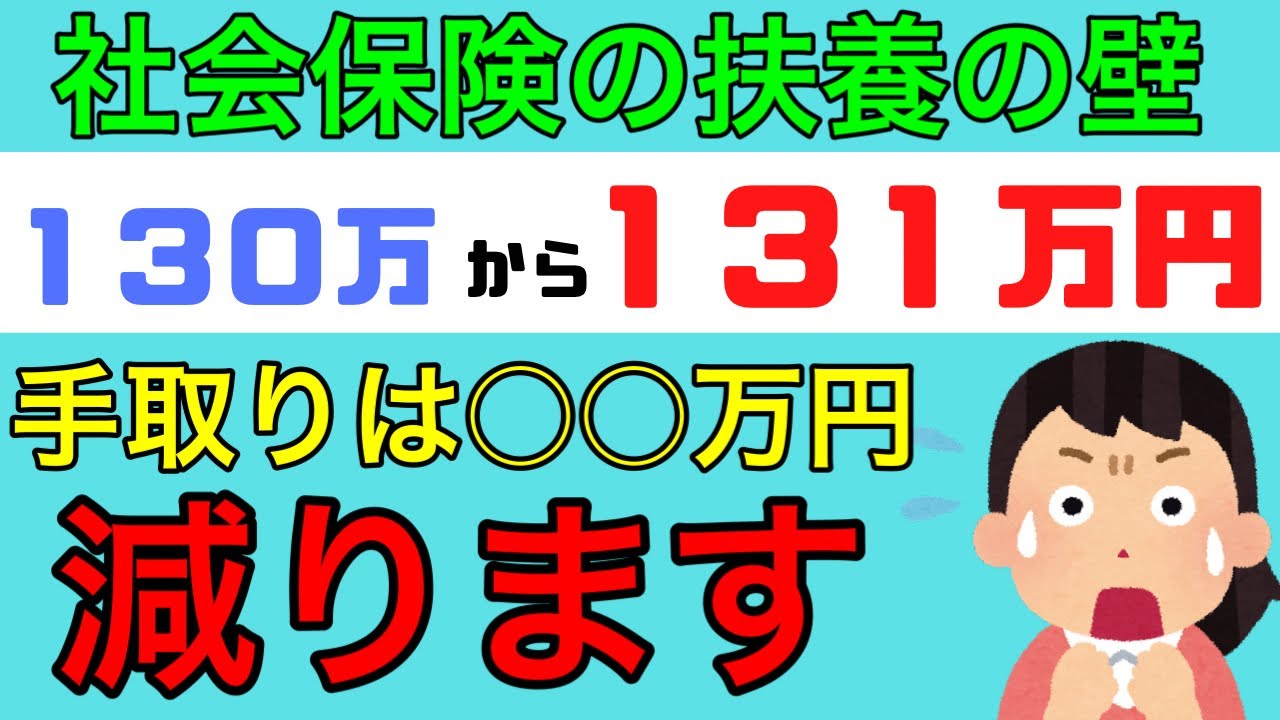 扶養 から 外れる と いくら かかる – 奥さんが扶養から外れる金額 – OZDXWE