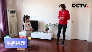 《生活提示》疫情期间这些长高运动要坚持 20200418 | CCTV