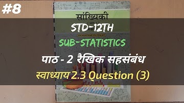 12th Statistics Chapter 2 रैखिक सहसंबंध | 2.3 Question 3 | Apni Pathshala | #statistics