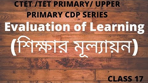 CTET/WBTET PRIMARY UPPER PRIMARY CDP SERIES EVALUATION OF LEARNING