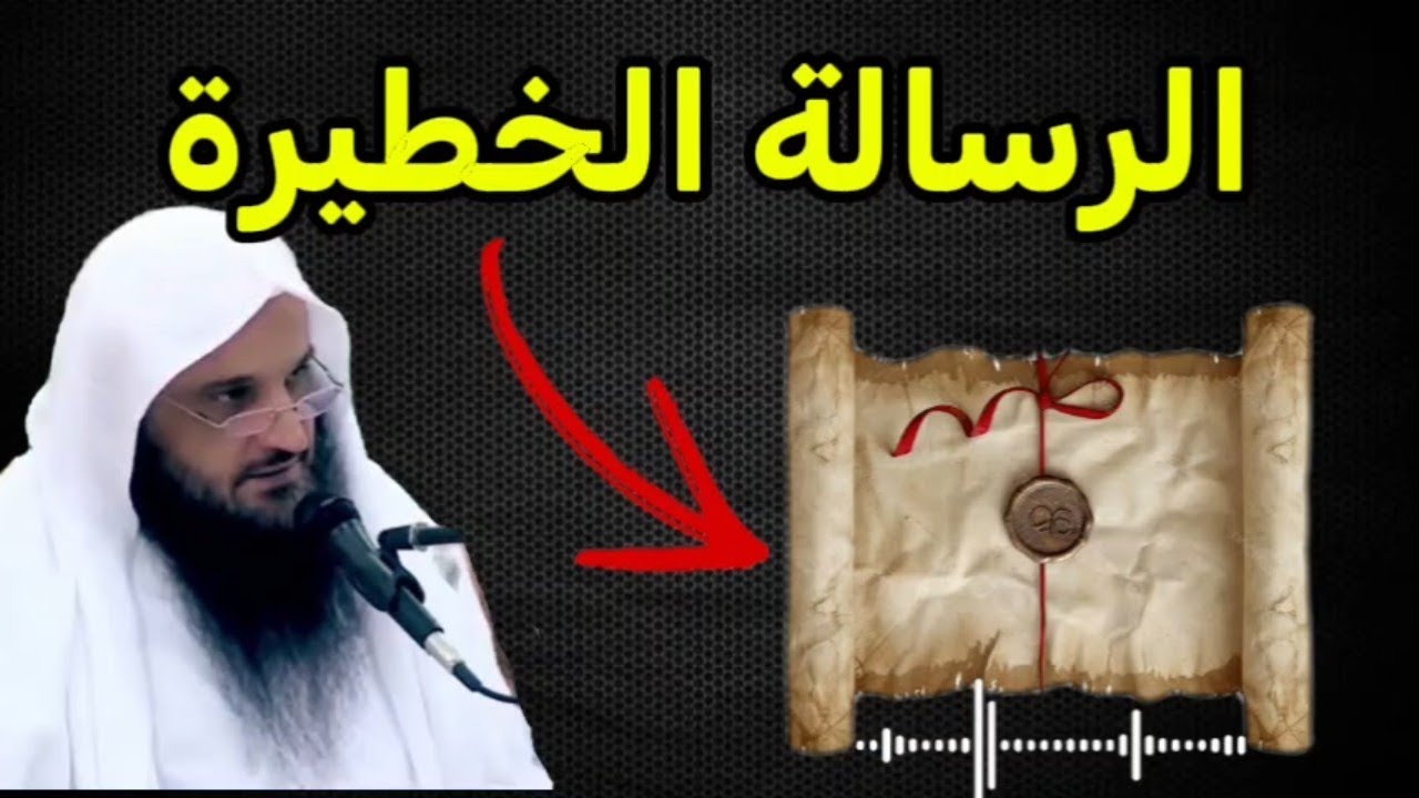 رسالة مكذوبة على الشيخين الألباني وعبد الرزاق البدر يرد عليها الشيخ البدر بنفسه ونبه الإخوة لنشرها
