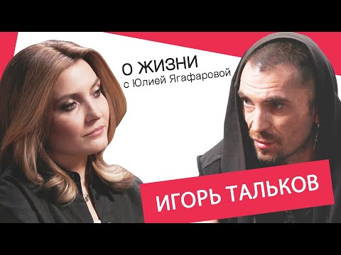 Игорь Тальков: Если Бог Хочет Наказать Человека, Он Даёт Ему Глупых Детей!