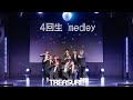 ４回生medley　TREASURE (트레저) - ‘미쳐가네(Going Crazy)’ ｜커버댄스 Dance Cover by ASH DOSHISHA