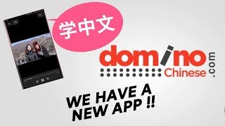 New Chinese 中文 language learning app Domino Chinese: videos, hsk course, interactive flashcards more screenshot 2