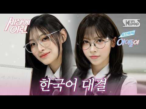 RESCENE MINAMI&MAY “Korean Language Battle”