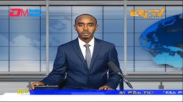 Midday News in Tigrinya for December 3, 2022 - ERi-TV, Eritrea