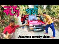 Oll add red car    assamese comedyanuvob