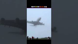 How Pilots Land Planes in Zero Visibility 😱