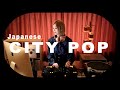 夜のドライブに聴きたいシティポップ|TOKYO Night Drive City Pop DJ MIX