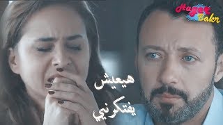 هيعيش يفتكرني - عمر دياب ( غناء : محمد عادل ) / من مسلسل الاعلي سعر ♥