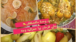 شاركت معاكم بسطيلة الحوت بي أسهل طريقة  وأسرار نجاحها ليقدمت الضيوفي ?عراضة ديزها لكلام  ?