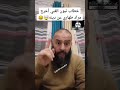 خطاب عمي تبون حبس مراد طهاري مخو اخرج عن دينه