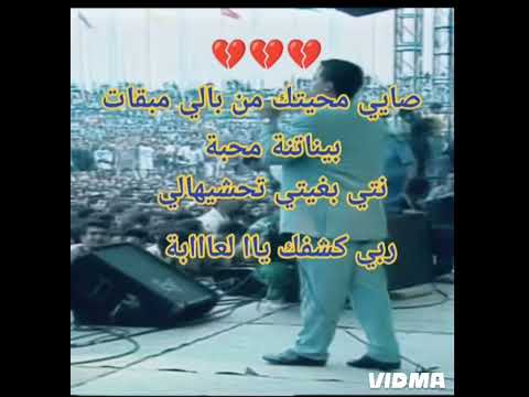 الشاب حسني صايي محيتك من بالي اجمل اغني الشاب حسني