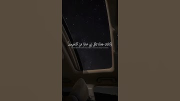 #وكذلك جعلنا لكل نبي عدوا من المجرمين وكفى بربك هاديا ونصيرا #القارئ  عبدالرحمن مسعد