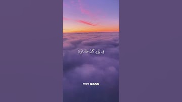 يدبر الأمر من السماء إلى الأرض ثم يعرج إليه في يوم كان مقداره ألف سنه مما تعدون (سوره السجده)