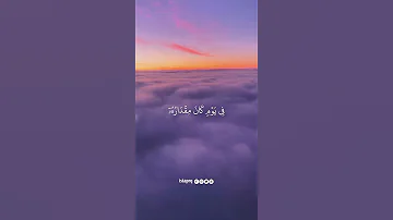 يدبر الأمر من السماء إلى الأرض ثم يعرج إليه في يوم كان مقداره ألف سنه مما تعدون سوره السجده 