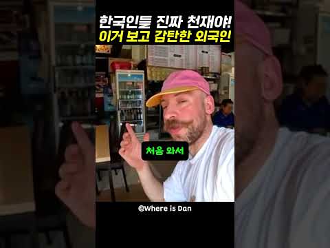 "이런 불판이 존재한다고?!" 한국 양꼬치 식당 시스템에 경악한 영국인 thumbnail