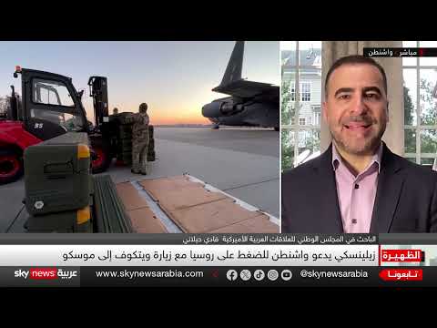 زيارة المبعوث الأمريكي لموسكو قبيل انتهاء مهلة ترامب لأوكرانيا