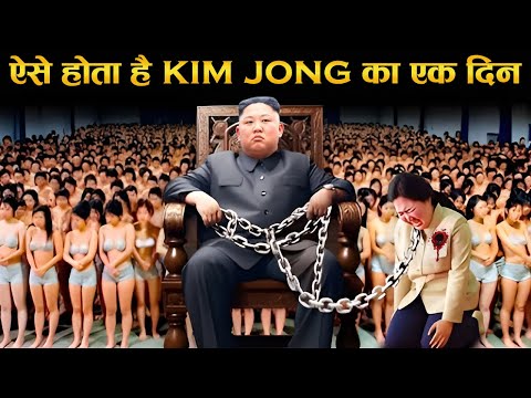 नॉर्थ कोरिया: एक ऐसा देश जहां जिंदा रहना भी जुर्म है | The Darkest Country on Earth