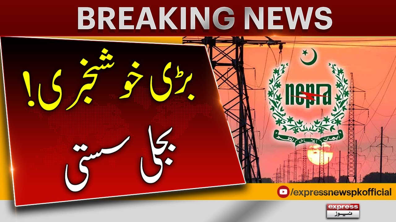 Electricity Price In Pakistan NEPRA Announcement Breaking News