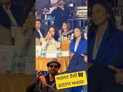 ਅਰਜਨ ਵੈਲੀ by ਫ਼ਰਹਾਨ ਅਖਤਰ