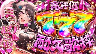 合法‼︎バツ子チャンBatsukoの配信のサムネイル画像