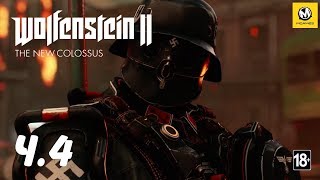 Wolfenstein II: The New Colossus – Зона 52 Розуэлл | часть 4 (PS4)