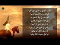 القصيدة العمرية  لشاعر النيل  حافظ إبراهيم  وإلقاء الشيخ مسعود المقبالى