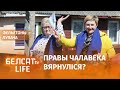 У Беларусі знайшлі мястэчка з дэмакратыяй | В Беларуси нашли город с демократией