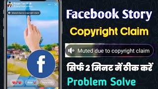 ? facebook story muted due to copyright claim | muted due to copyright claim facebook story