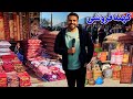 گزارش ضیا صالحی از کهنه فروشی چمن حضوری Zia Report Of Kuhna Frooshi 