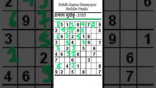Dainik Jagran Newspaper Sudoku Puzzle 17/09/2025 #apnagamingknowledge  @navneetraj3454