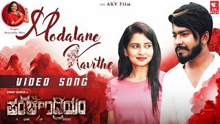 Modalane Kavithe - Panchendriyam Anuradha Bhat Vinay Surya Raghavi Aaron Karthik V