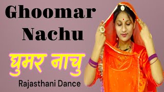 Ghoomar Nachu | Parul Chouhan | घूमर नाचू | Aidan Golechha | Rashmi Nishad | Rajasthani Songs 2025