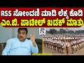 MB Patil on RSS Registration Row | ದೇಶದಲ್ಲಿ ಎಲ್ಲಾ ಸಂಘಟನೆಗಳು ನೋಂದಣಿ ಆಗಬೇಕು; ಎಂ.ಬಿ.ಪಾಟೀಲ್ Bengaluru