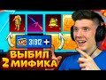 ААА! ВЫБИЛ 2 НОВЫХ МИФИКА! 30000 UC на НОВЫЙ ПРЕМИУМ КЕЙС В PUBG MOBILE! ОТКРЫТИЕ КЕЙСОВ ПУБГ МОБАЙЛ