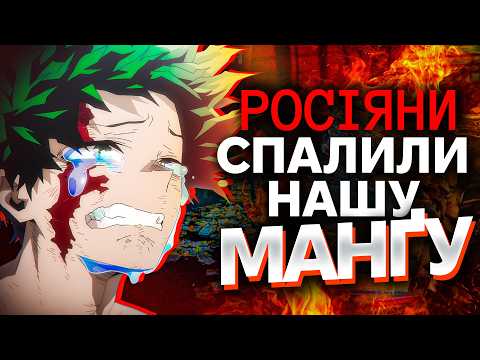 Hundreds of thousands of volumes on fire 😭 Record of Ragnarok in Ukrainian 🤜 Gachiakuta returns
