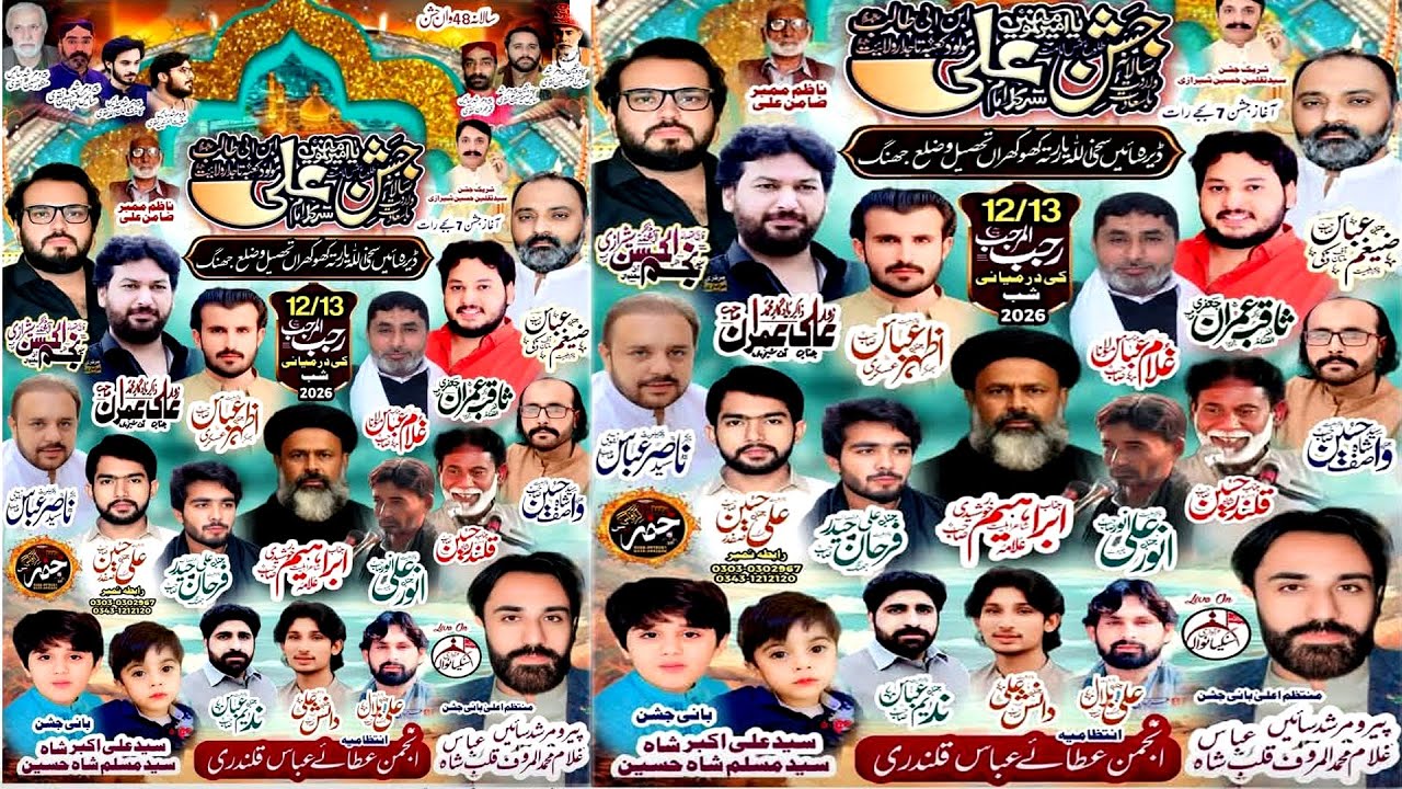 🔥LIVE JASHAN PAK [ 12 / 13 RAJAB 2026 ] Dera Skhi Allah Yar Rtta Khokhran Jahang @sangyanwalaazadari