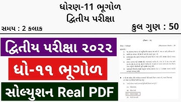 STD 11 Bhugol Paper Solution 2022 Second Exam, STD 11 Bhugol Paper Solution 2022 February SecondExam