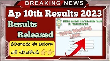 Ap 10th class results released||How to check ap 10th class results in your mobile||100% working
