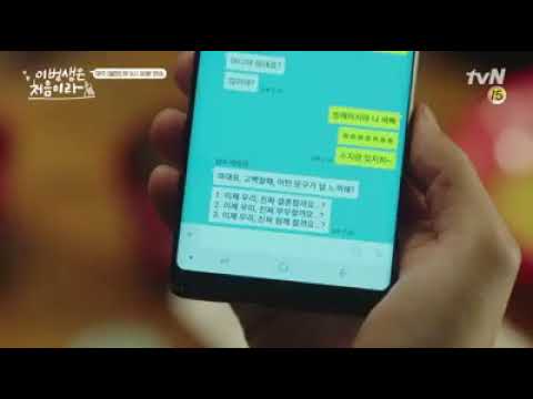 2017/11/27【今生是第一次】EP15預覽